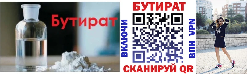 БУТИРАТ BDO 33% Пугачёв