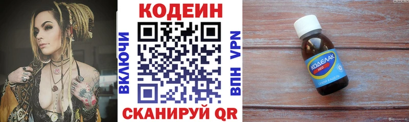 Кодеин Purple Drank  Пугачёв 